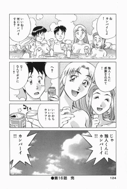 Page 126 of Himitsu no Yuukan Madam 2