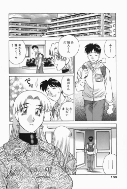 Page 168 of Himitsu no Yuukan Madam 2