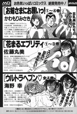 Page 209 of Himitsu no Yuukan Madam 2