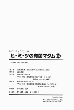 Page 210 of Himitsu no Yuukan Madam 2