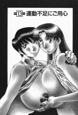 Page 47 of Himitsu no Yuukan Madam 2