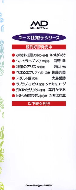 Page 4 of Himitsu no Yuukan Madam 2