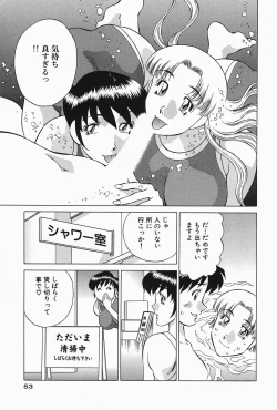 Page 55 of Himitsu no Yuukan Madam 2