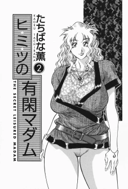 Page 5 of Himitsu no Yuukan Madam 2