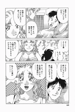 Page 70 of Himitsu no Yuukan Madam 2