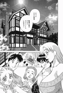 Page 89 of Himitsu no Yuukan Madam 2