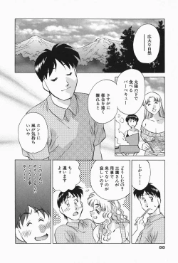 Page 90 of Himitsu no Yuukan Madam 2