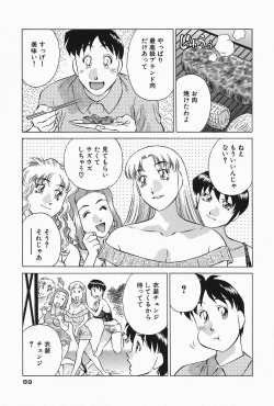 Page 91 of Himitsu no Yuukan Madam 2