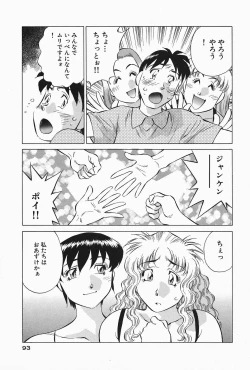 Page 95 of Himitsu no Yuukan Madam 2