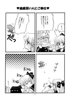 Page 16 of I KNOW MINAKO