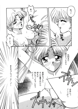 Page 33 of I KNOW MINAKO