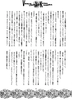 Page 51 of I KNOW MINAKO