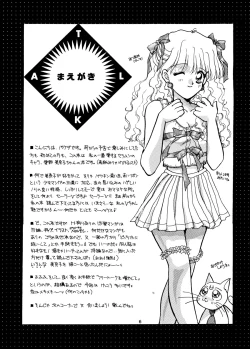 Page 6 of I KNOW MINAKO