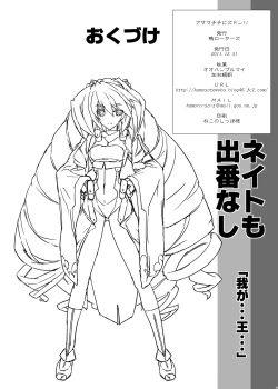 Page 21 of Asama Chichi ni Zudon!!