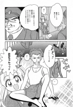 Page 104 of Imouto no Himitsu 2