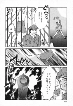 Page 111 of Imouto no Himitsu 2