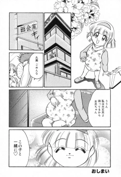 Page 113 of Imouto no Himitsu 2