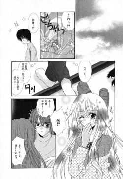 Page 119 of Imouto no Himitsu 2