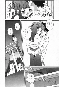 Page 17 of Imouto no Himitsu 2