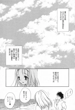 Page 36 of Imouto no Himitsu 2