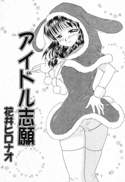 Page 38 of Imouto no Himitsu 2