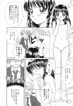 Page 41 of Imouto no Himitsu 2