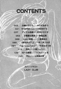 Page 5 of Imouto no Himitsu 2