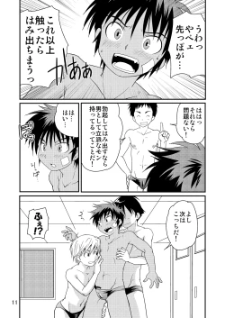 Page 10 of Kyoupan Shounen!