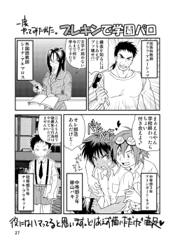 Page 26 of Kyoupan Shounen!