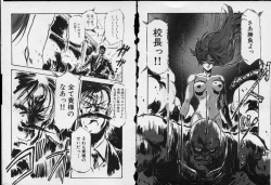 Page 109 of Otome Sensei no Kojin Kyouju - Otome Chick Gakuen 1