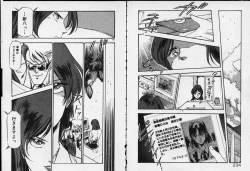 Page 118 of Otome Sensei no Kojin Kyouju - Otome Chick Gakuen 1