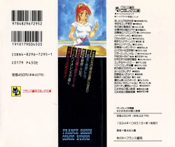 Page 124 of Otome Sensei no Kojin Kyouju - Otome Chick Gakuen 1