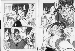 Page 25 of Otome Sensei no Kojin Kyouju - Otome Chick Gakuen 1