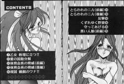 Page 3 of Otome Sensei no Kojin Kyouju - Otome Chick Gakuen 1