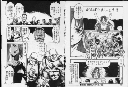 Page 60 of Otome Sensei no Kojin Kyouju - Otome Chick Gakuen 1