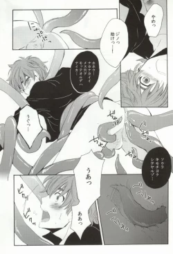 Page 10 of Shokushu Kishi