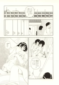 Page 109 of Ouchi ni Tsuku Made ga Ensoku Desu