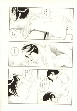 Page 112 of Ouchi ni Tsuku Made ga Ensoku Desu