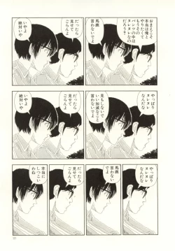 Page 117 of Ouchi ni Tsuku Made ga Ensoku Desu