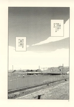 Page 18 of Ouchi ni Tsuku Made ga Ensoku Desu