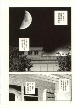 Page 190 of Ouchi ni Tsuku Made ga Ensoku Desu