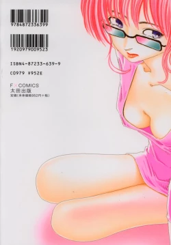 Page 196 of Ouchi ni Tsuku Made ga Ensoku Desu