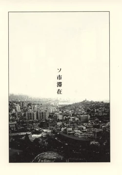 Page 33 of Ouchi ni Tsuku Made ga Ensoku Desu