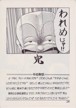 Page 28 of Rape The Platonic