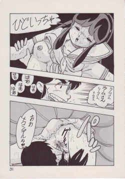 Page 31 of Rape The Platonic