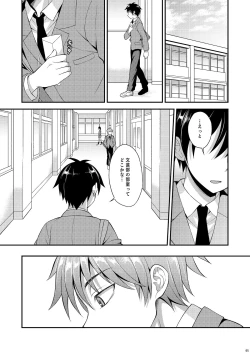 Page 4 of Omoi, Omoware.