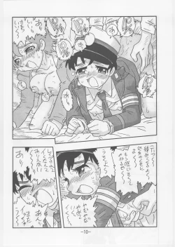 Page 10 of Kaori Kakuchou Kit 10