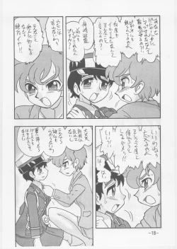 Page 18 of Kaori Kakuchou Kit 10