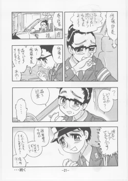 Page 21 of Kaori Kakuchou Kit 10