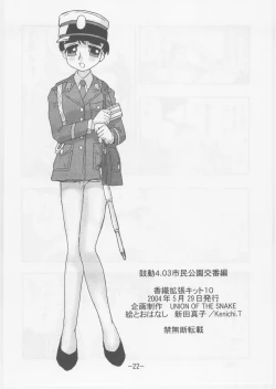 Page 22 of Kaori Kakuchou Kit 10